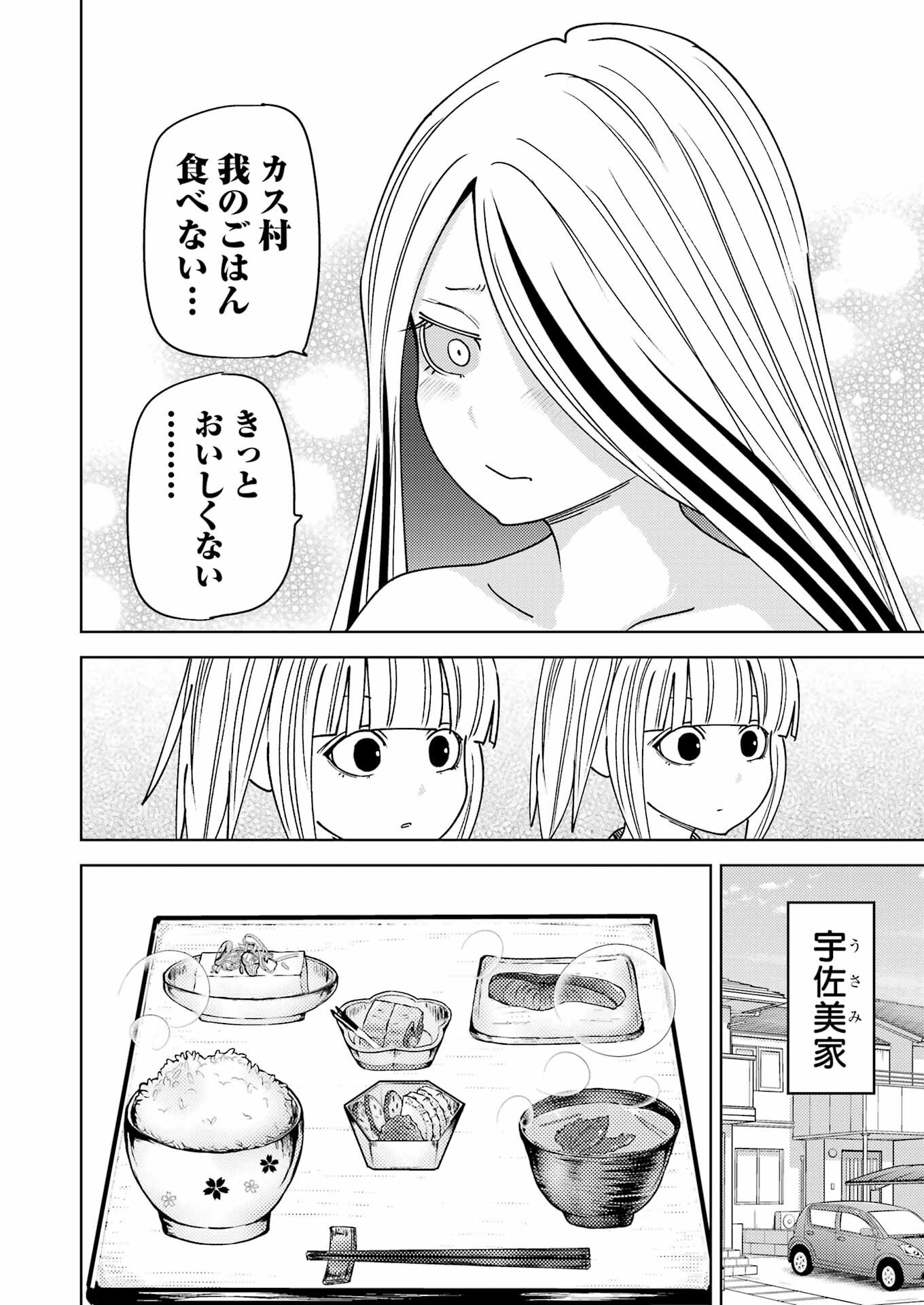 PLASTIC NEE-SAN - raw - Chapter 311 - https://jpdd.ccdd.to/JPDD/22062203/boltzh35fco.png