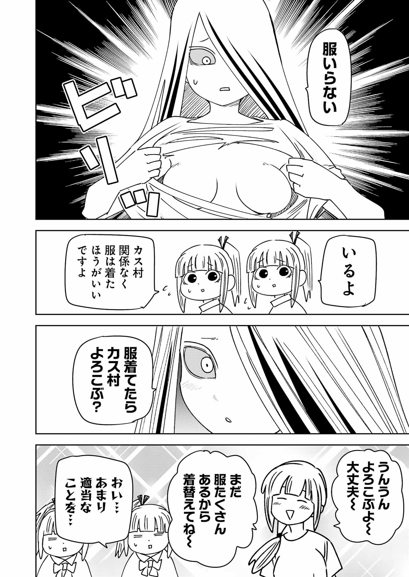 PLASTIC NEE-SAN - raw - Chapter 311 - https://jpdd.ccdd.to/JPDD/22062203/eltzri4iar2.png