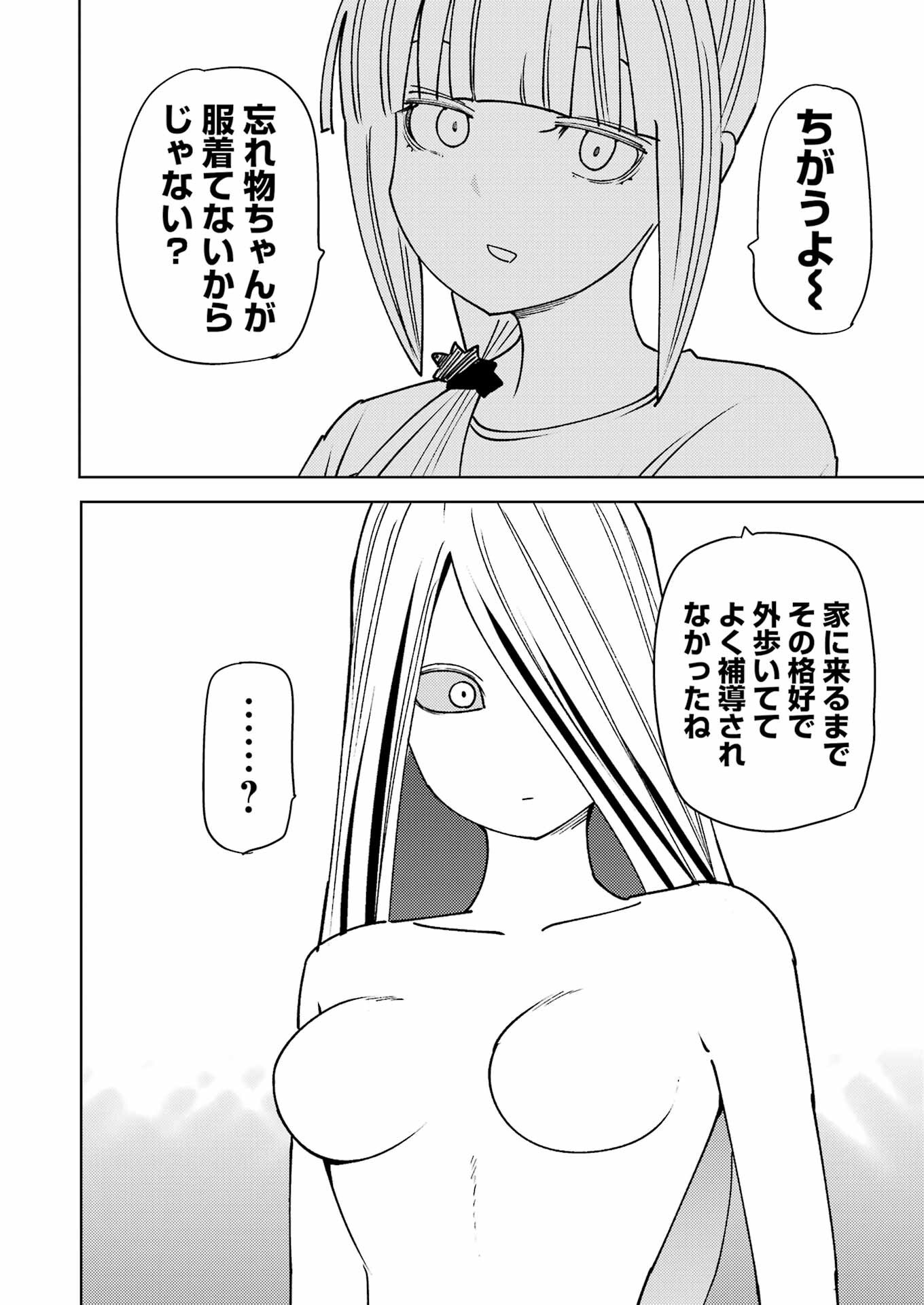 PLASTIC NEE-SAN - raw - Chapter 311 - https://jpdd.ccdd.to/JPDD/22062203/k1dtiirhqpp.png