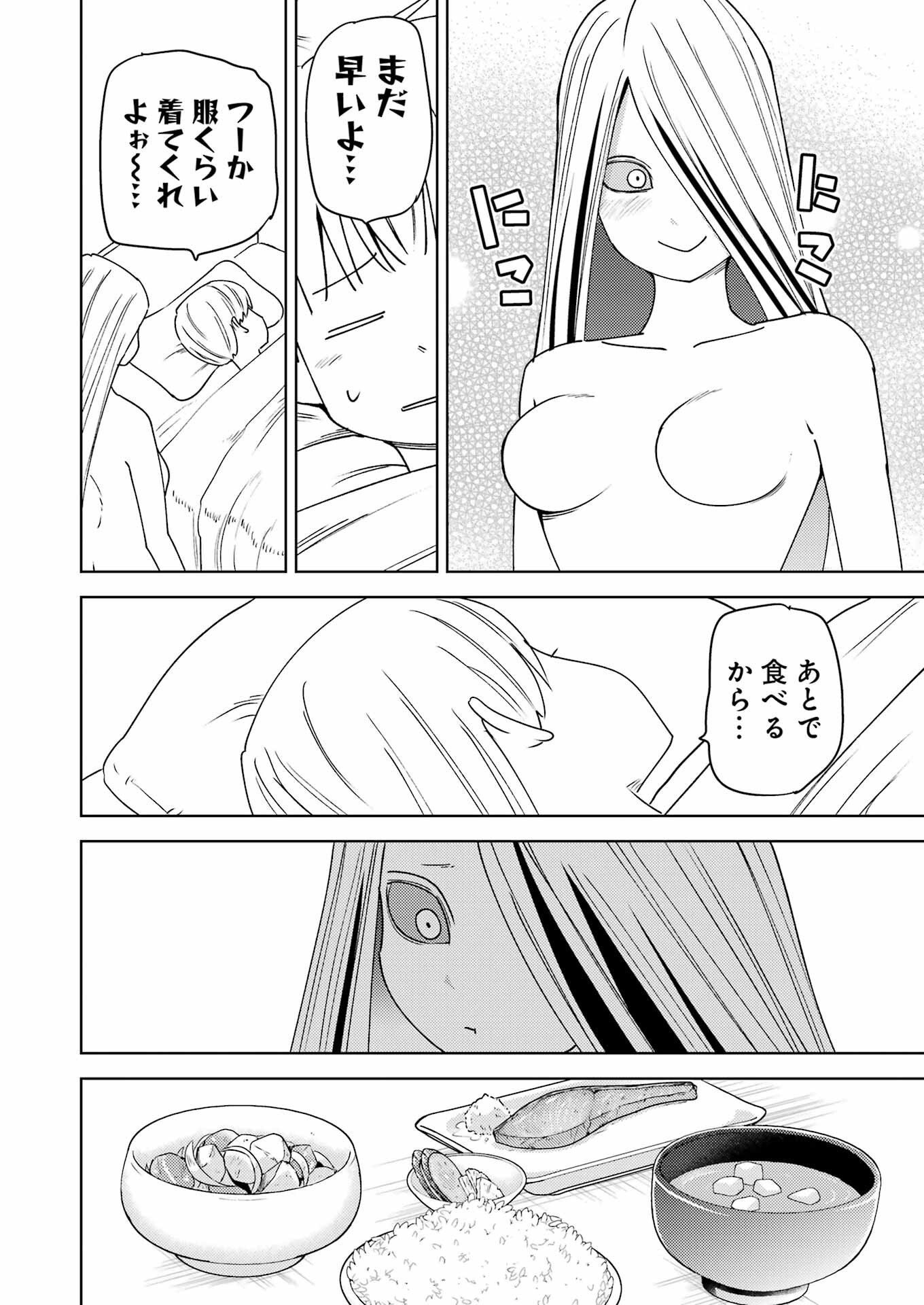 PLASTIC NEE-SAN - raw - Chapter 311 - https://jpdd.ccdd.to/JPDD/22062203/lggdcyzc5cw.png