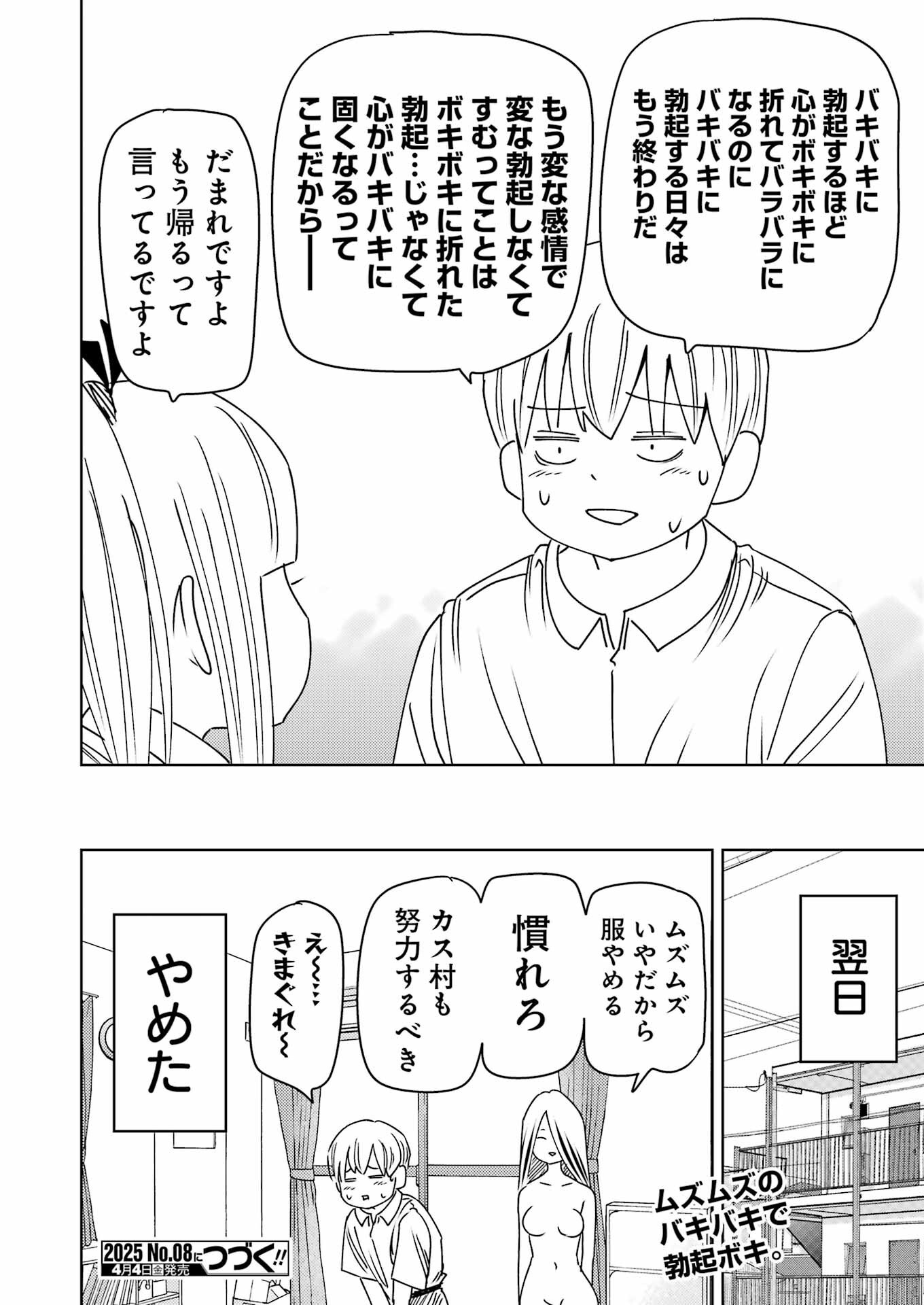 PLASTIC NEE-SAN - raw - Chapter 311 - https://jpdd.ccdd.to/JPDD/22062203/lnmbj4q23lo.png