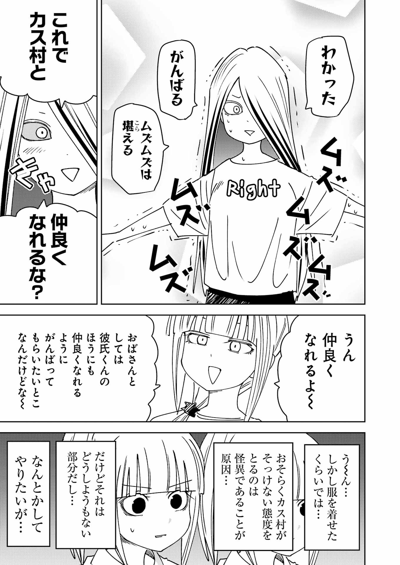 PLASTIC NEE-SAN - raw - Chapter 311 - https://jpdd.ccdd.to/JPDD/22062203/rql5zswdnk1.png