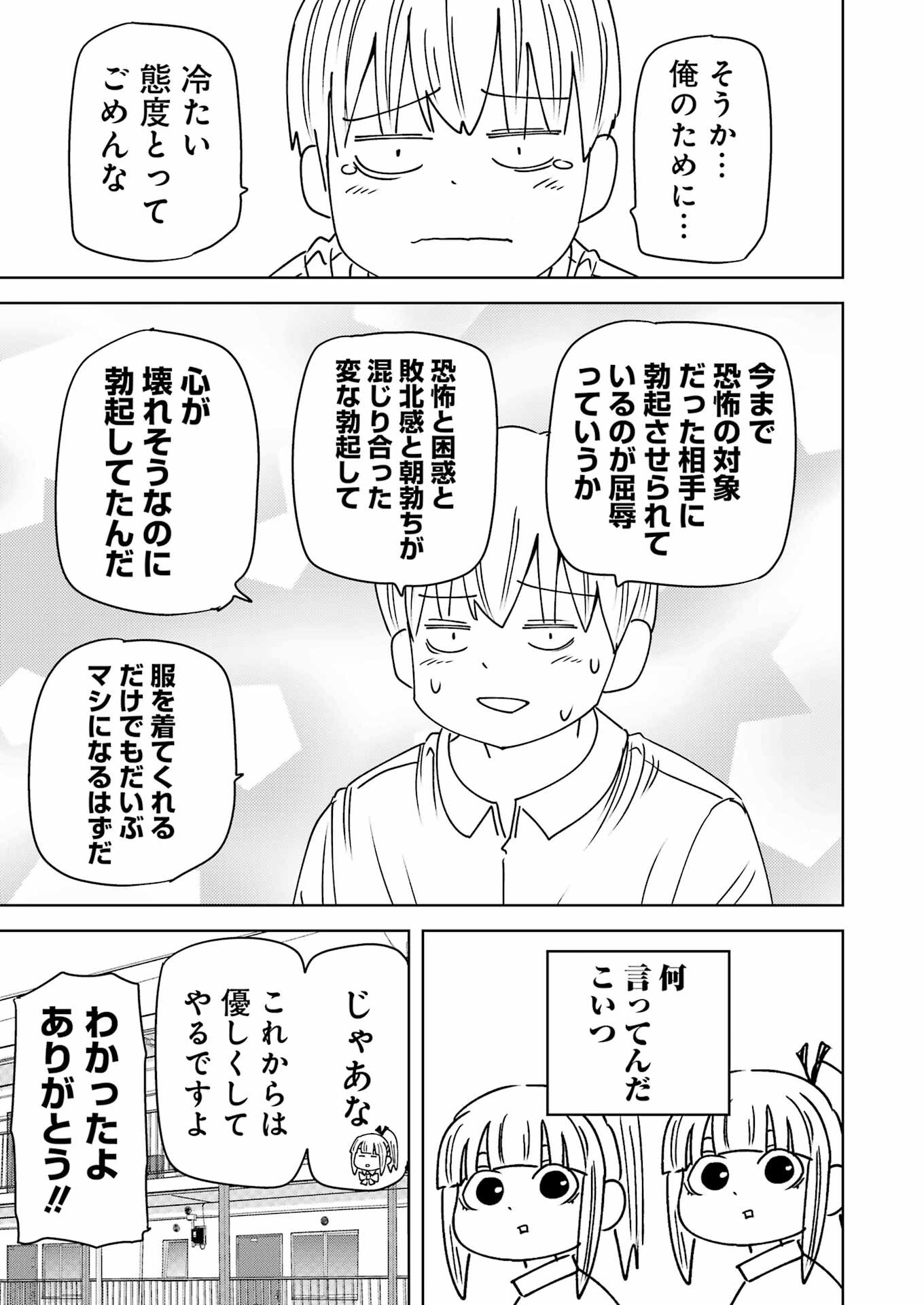 PLASTIC NEE-SAN - raw - Chapter 311 - https://jpdd.ccdd.to/JPDD/22062203/tk4fmmzsap2.png