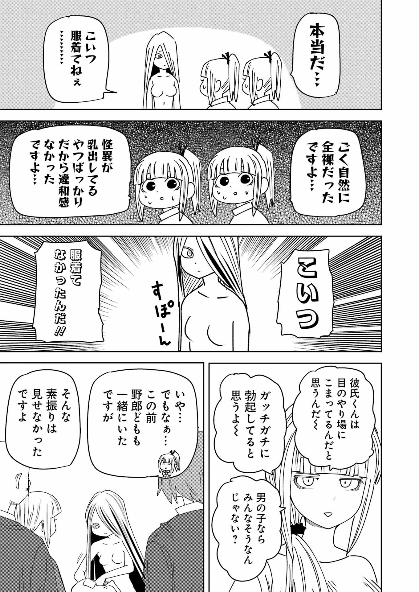 PLASTIC NEE-SAN - raw - Chapter 311 - https://jpdd.ccdd.to/JPDD/22062203/vdxlymtvab2.png