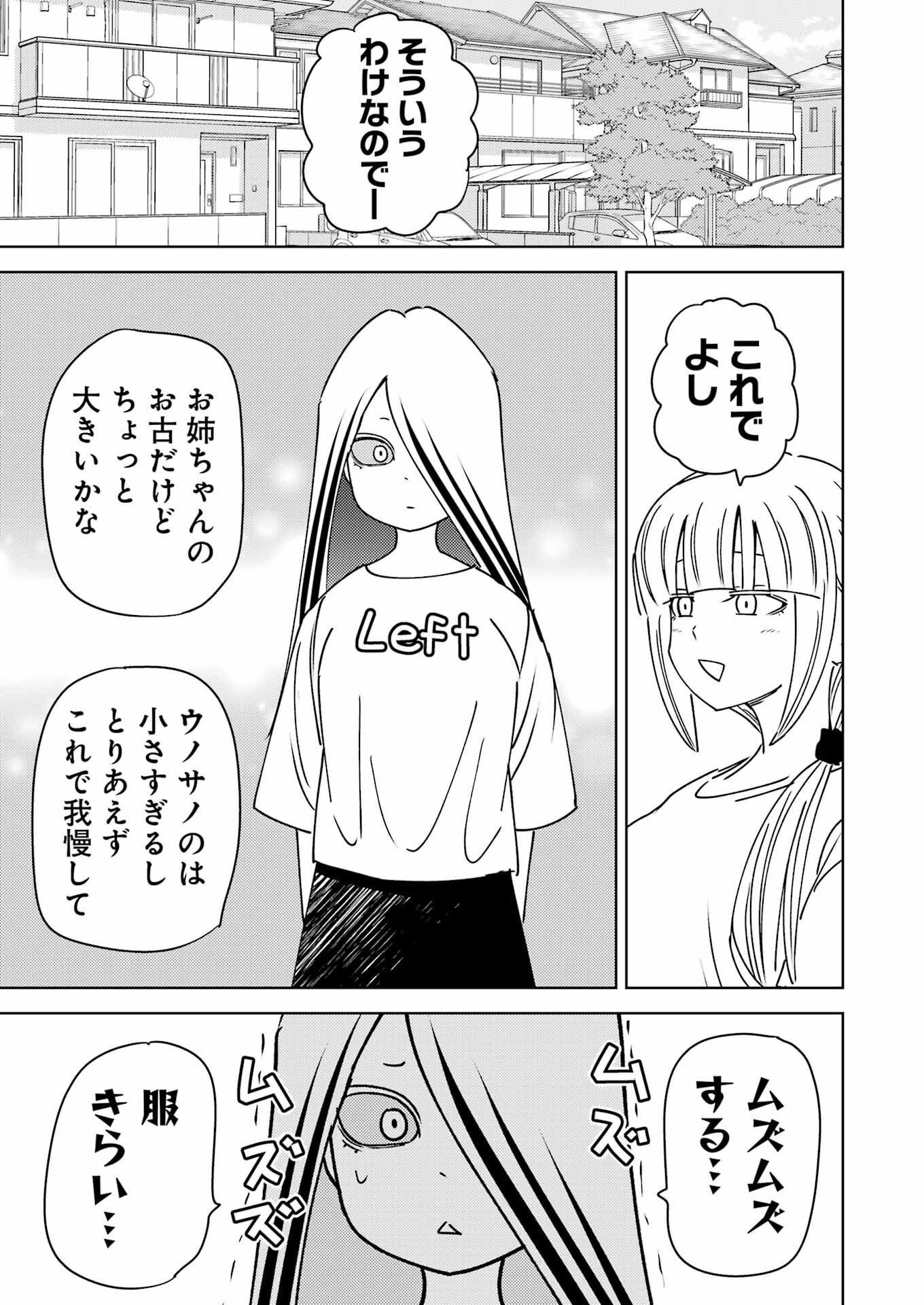 PLASTIC NEE-SAN - raw - Chapter 311 - https://jpdd.ccdd.to/JPDD/22062203/yibpwxftpqt.png