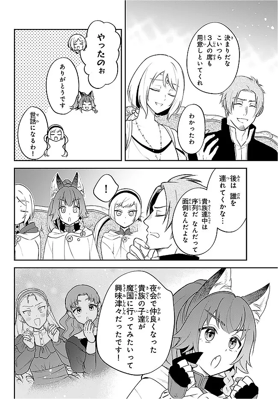 TENSEI SHITARA SLIME DATTA KEN IBUN MAKOKU KURASHI NO TRINITY - raw - Chapter 101 - https://jpdd.ccdd.to/JPDD/22062803/0x4ru5wqvl0.png