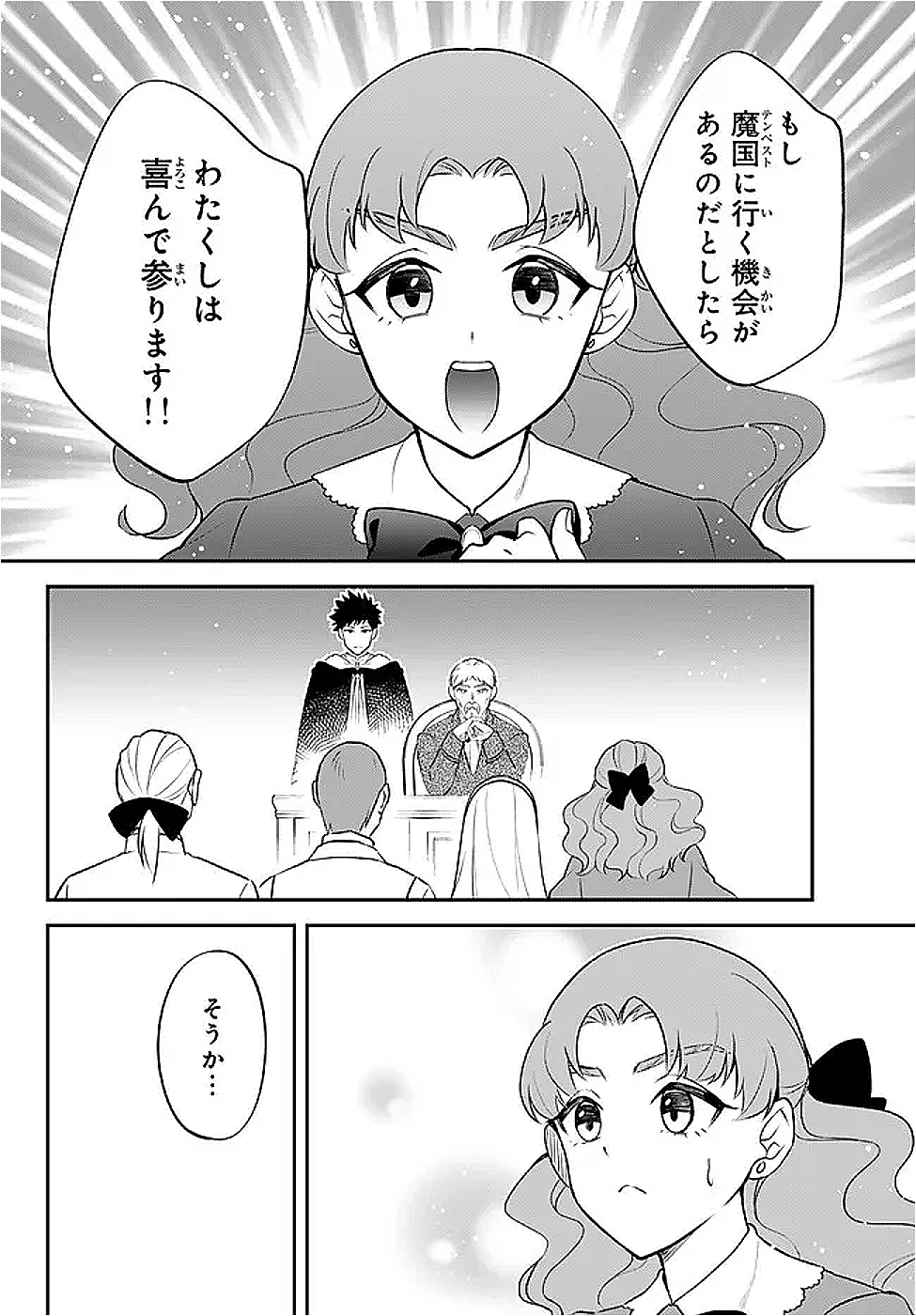 TENSEI SHITARA SLIME DATTA KEN IBUN MAKOKU KURASHI NO TRINITY - raw - Chapter 101 - https://jpdd.ccdd.to/JPDD/22062803/2jqesfd1sbz.png