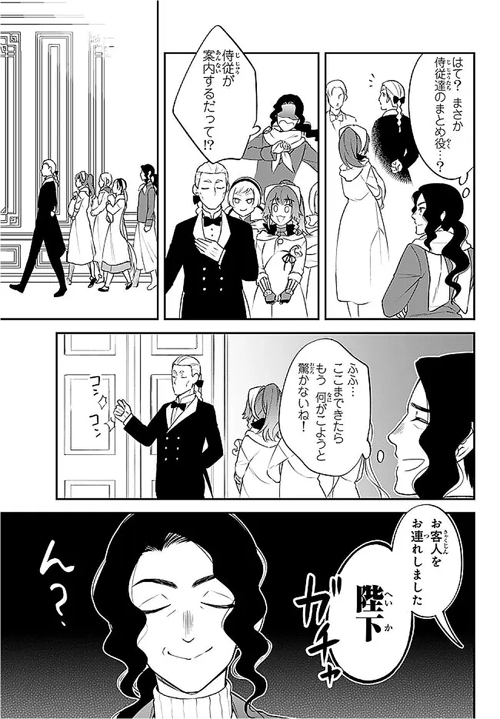 TENSEI SHITARA SLIME DATTA KEN IBUN MAKOKU KURASHI NO TRINITY - raw - Chapter 101 - https://jpdd.ccdd.to/JPDD/22062803/ad35c1pss35.png