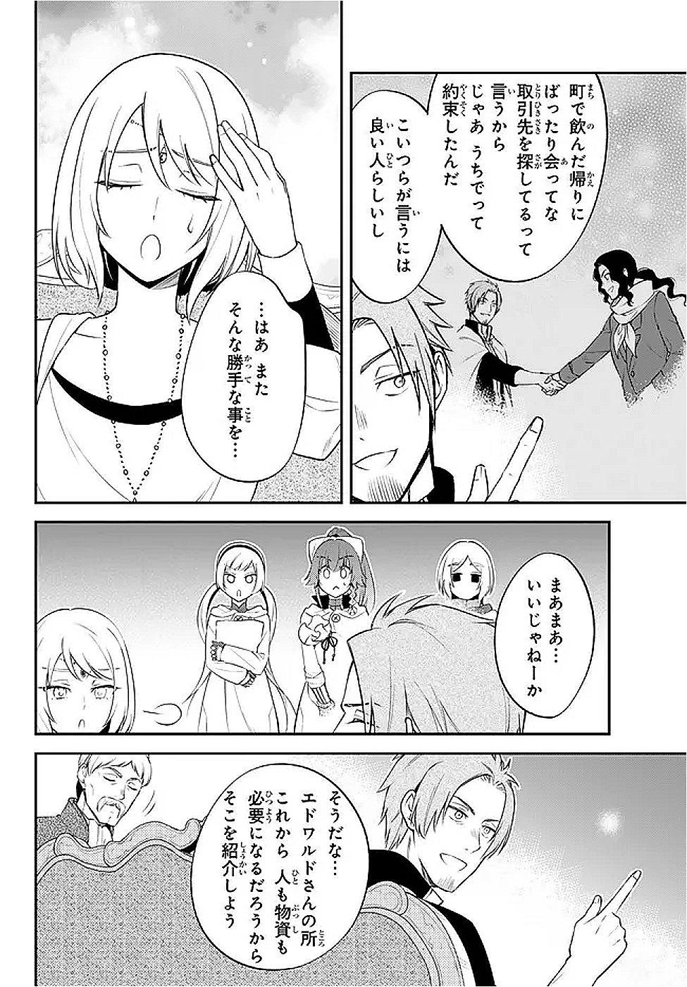 TENSEI SHITARA SLIME DATTA KEN IBUN MAKOKU KURASHI NO TRINITY - raw - Chapter 101 - https://jpdd.ccdd.to/JPDD/22062803/bkojkui0ehb.png