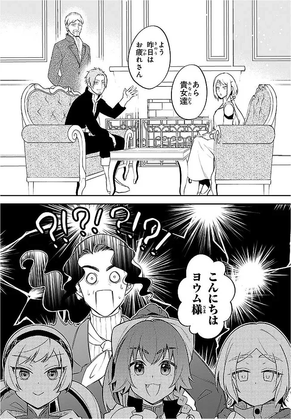 TENSEI SHITARA SLIME DATTA KEN IBUN MAKOKU KURASHI NO TRINITY - raw - Chapter 101 - https://jpdd.ccdd.to/JPDD/22062803/f224n3n3xon.png