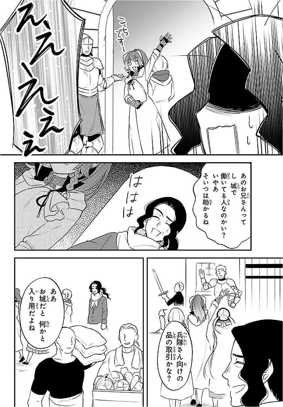 TENSEI SHITARA SLIME DATTA KEN IBUN MAKOKU KURASHI NO TRINITY - raw - Chapter 101 - https://jpdd.ccdd.to/JPDD/22062803/gtxi5yhcfnj.png