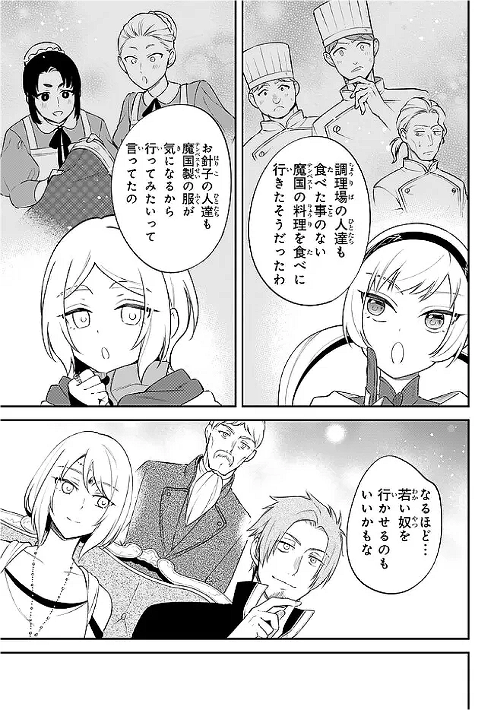 TENSEI SHITARA SLIME DATTA KEN IBUN MAKOKU KURASHI NO TRINITY - raw - Chapter 101 - https://jpdd.ccdd.to/JPDD/22062803/j23spublppy.png