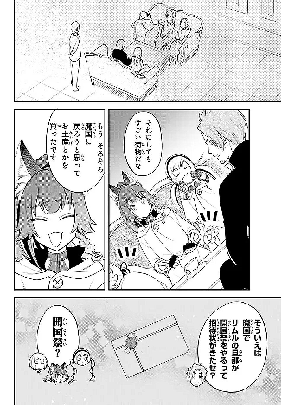 TENSEI SHITARA SLIME DATTA KEN IBUN MAKOKU KURASHI NO TRINITY - raw - Chapter 101 - https://jpdd.ccdd.to/JPDD/22062803/np1pkvi2od1.png