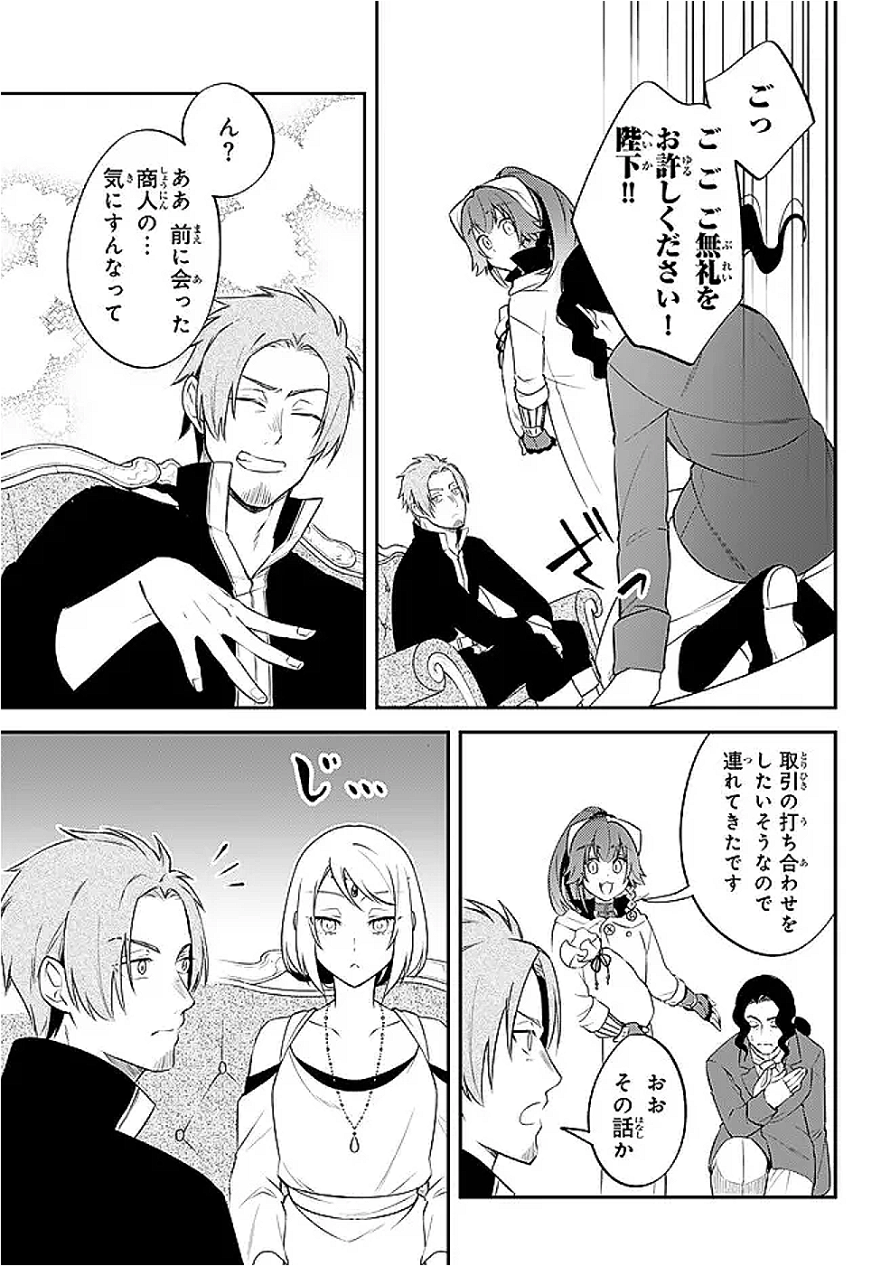 TENSEI SHITARA SLIME DATTA KEN IBUN MAKOKU KURASHI NO TRINITY - raw - Chapter 101 - https://jpdd.ccdd.to/JPDD/22062803/ttls3ud0ckz.png