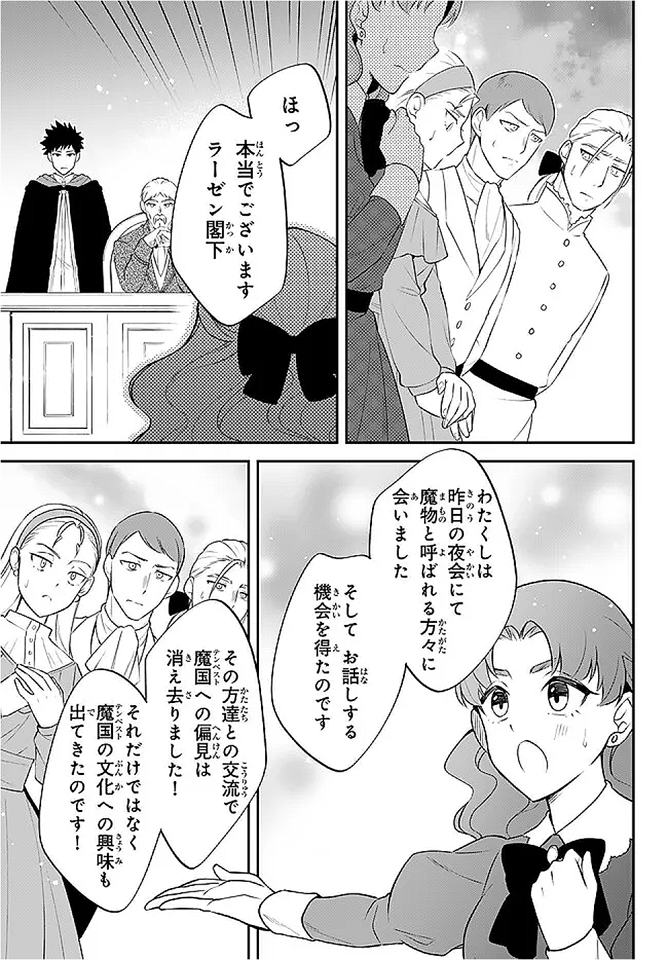 TENSEI SHITARA SLIME DATTA KEN IBUN MAKOKU KURASHI NO TRINITY - raw - Chapter 101 - https://jpdd.ccdd.to/JPDD/22062803/ufd1a5etsb5.png
