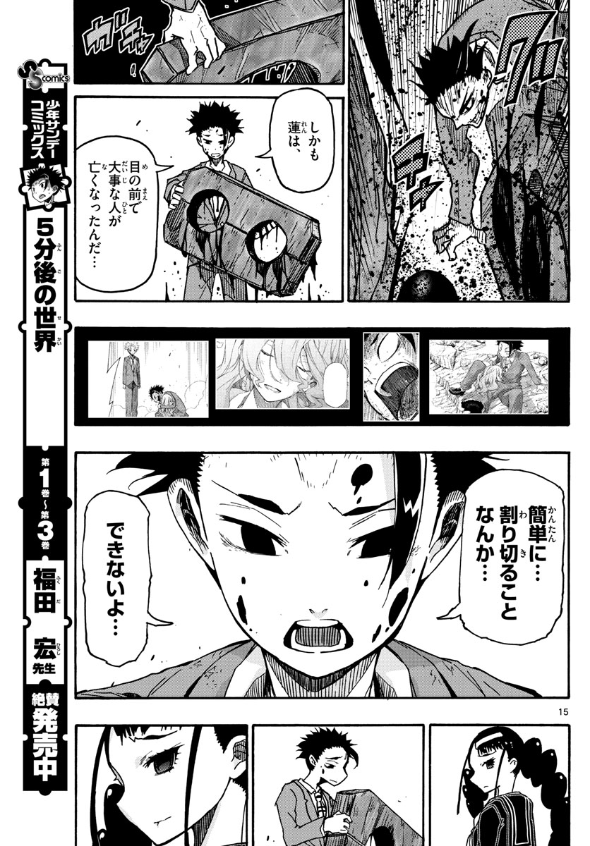 AFTER THE .... - raw - Chapter 37 - https://jpdd.ccdd.to/JPDD/22071505/03n15cab302.jpg