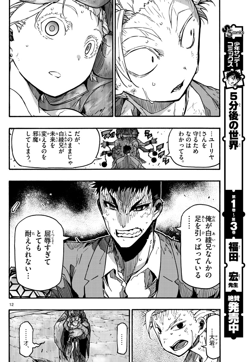 AFTER THE .... - raw - Chapter 39 - https://jpdd.ccdd.to/JPDD/22071505/45vy0ehv0tf.jpg