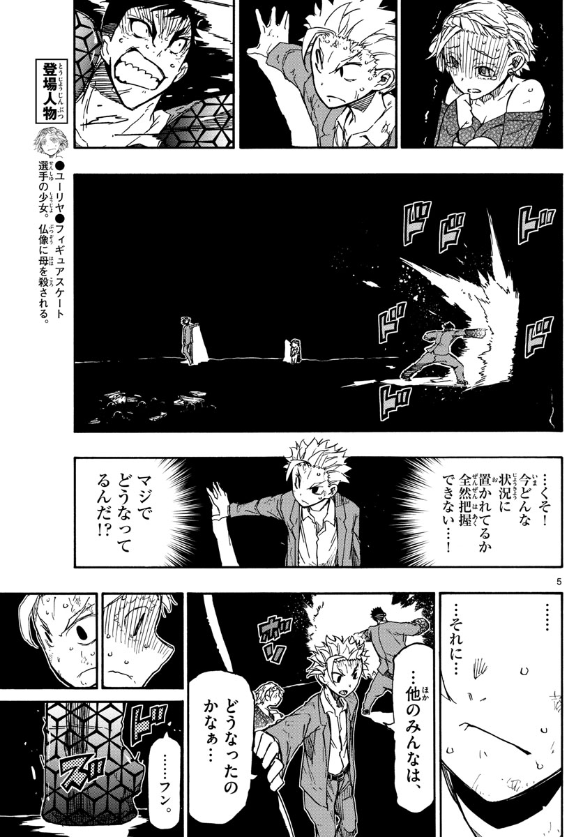 AFTER THE .... - raw - Chapter 36 - https://jpdd.ccdd.to/JPDD/22071505/5glhh4ymito.jpg