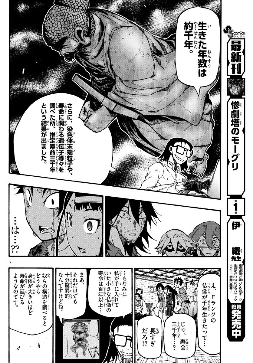 AFTER THE .... - raw - Chapter 35 - https://jpdd.ccdd.to/JPDD/22071505/5tgus4ybwiw.jpg