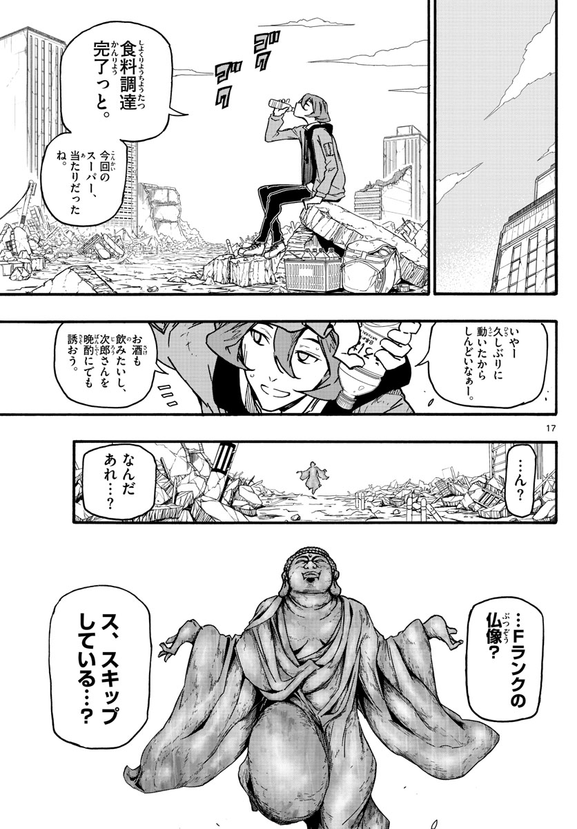 AFTER THE .... - raw - Chapter 37 - https://jpdd.ccdd.to/JPDD/22071505/cxlxux0zefj.jpg