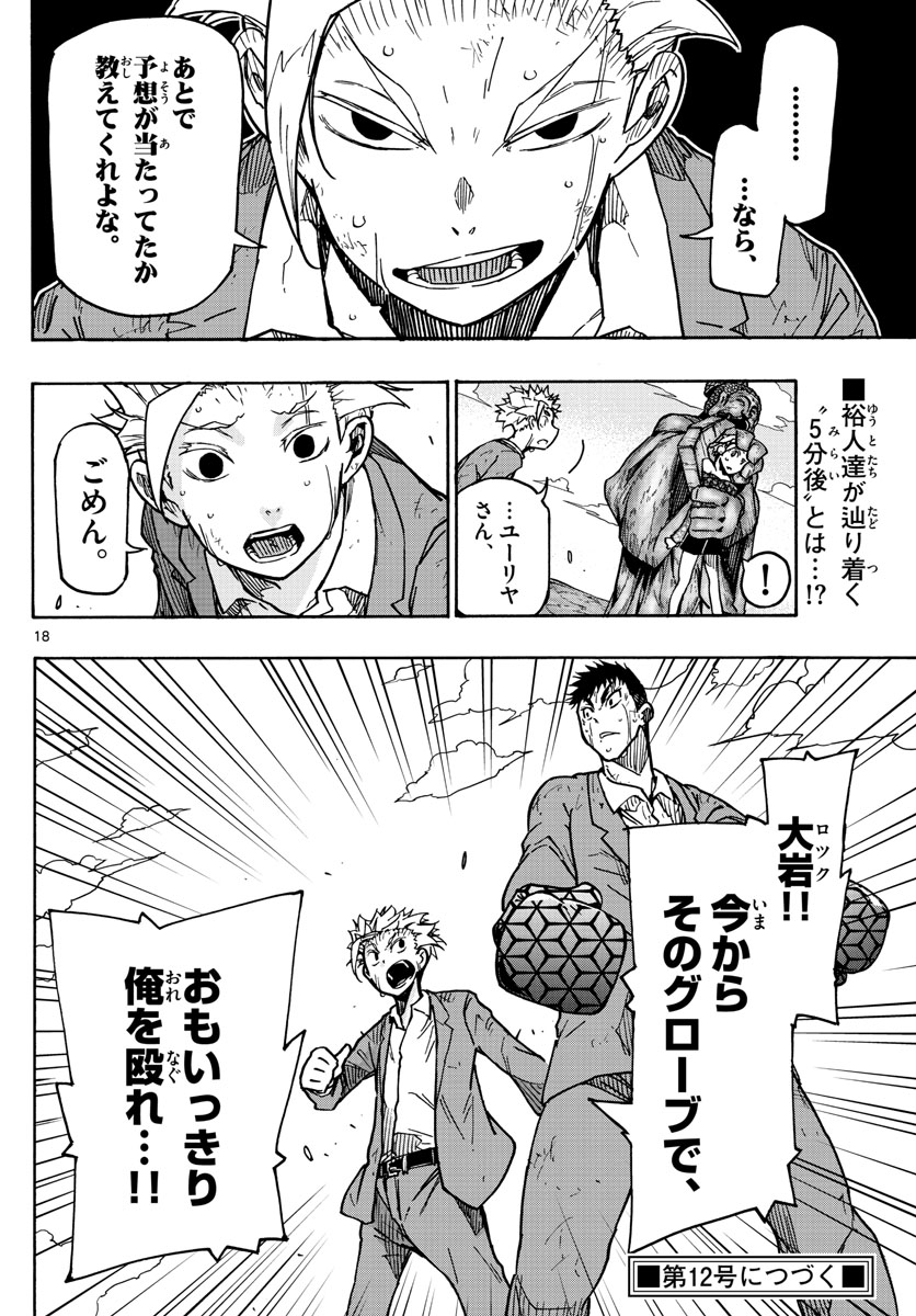 AFTER THE .... - raw - Chapter 39 - https://jpdd.ccdd.to/JPDD/22071505/ea3u4llgclx.jpg