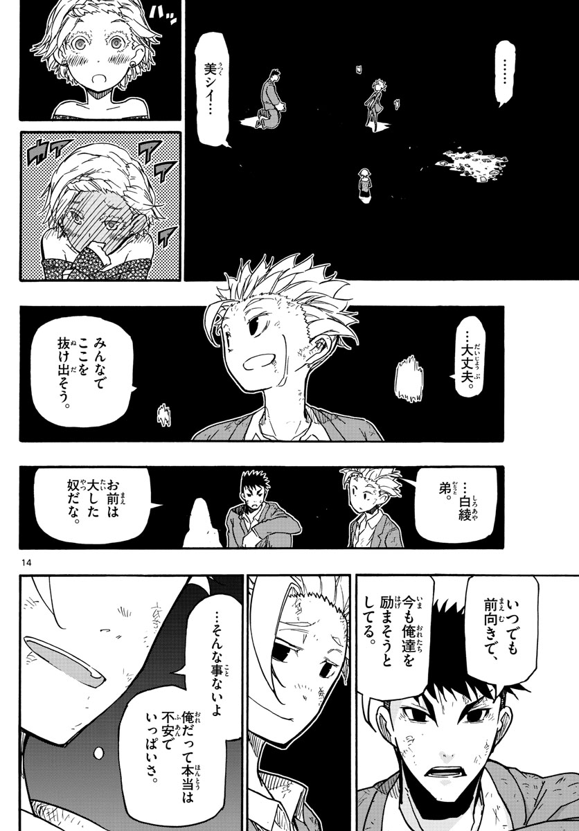 AFTER THE .... - raw - Chapter 36 - https://jpdd.ccdd.to/JPDD/22071505/epih2gkq1tq.jpg