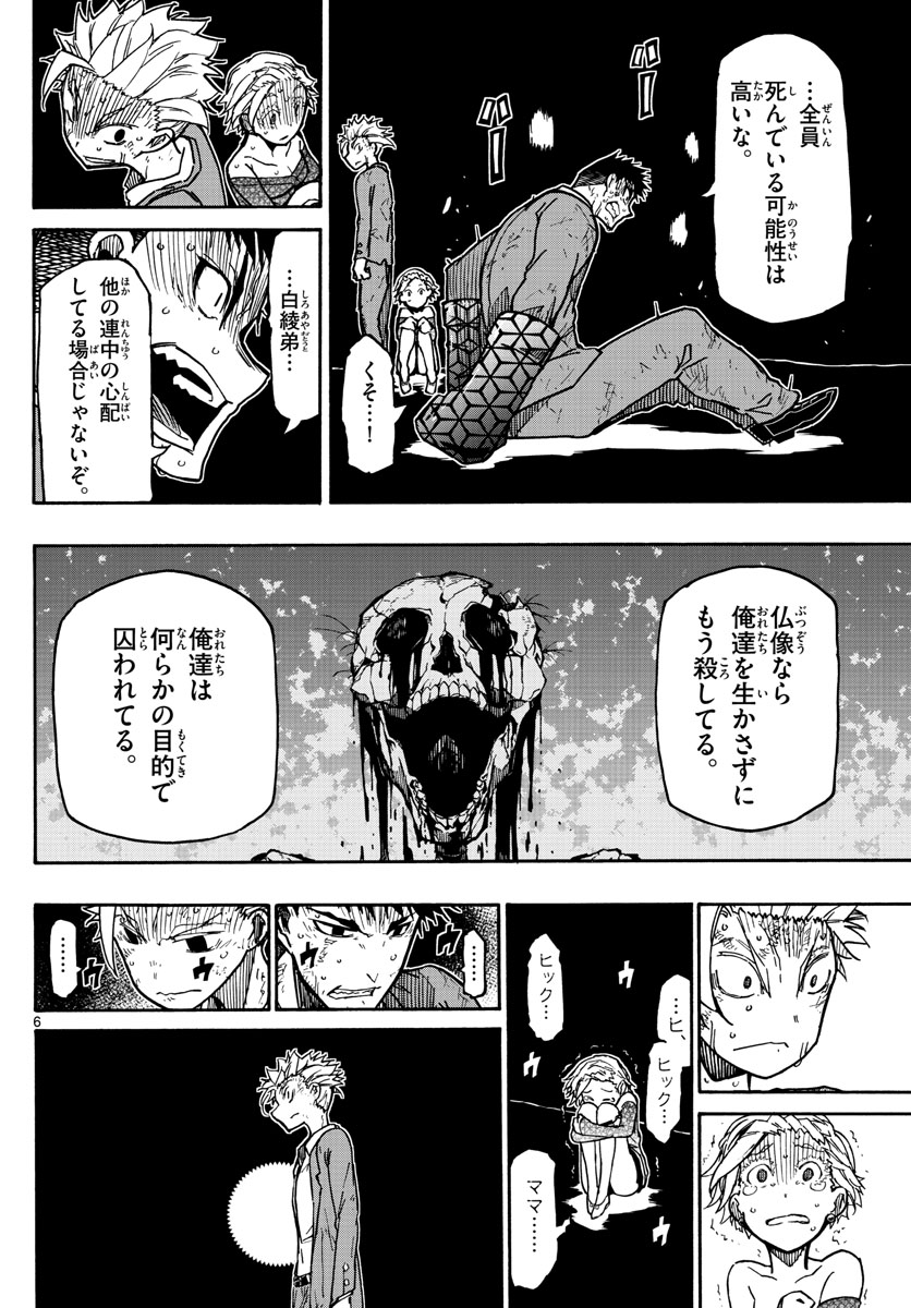 AFTER THE .... - raw - Chapter 36 - https://jpdd.ccdd.to/JPDD/22071505/epxq22ntwme.jpg