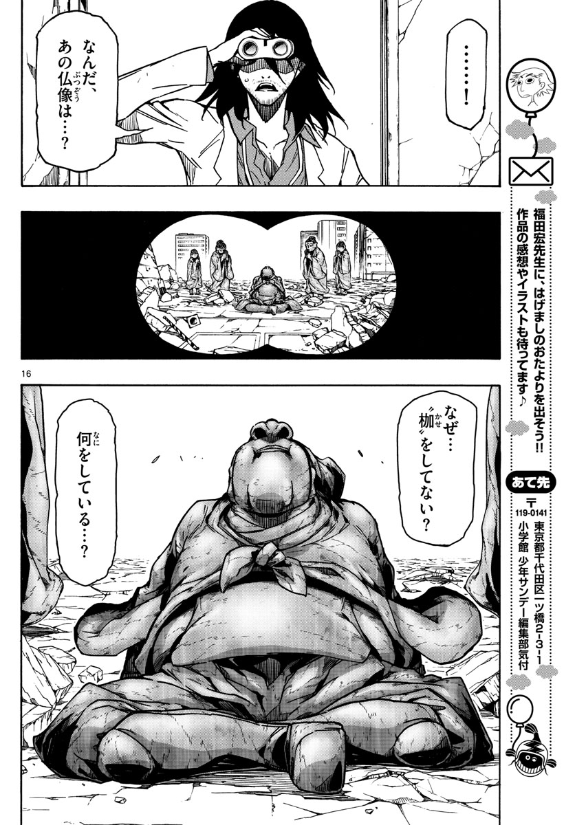 AFTER THE .... - raw - Chapter 38 - https://jpdd.ccdd.to/JPDD/22071505/ewi2emudsbq.jpg