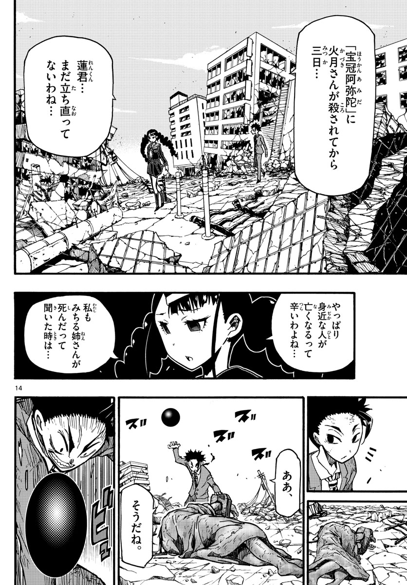 AFTER THE .... - raw - Chapter 37 - https://jpdd.ccdd.to/JPDD/22071505/hhr0yub3rhm.jpg