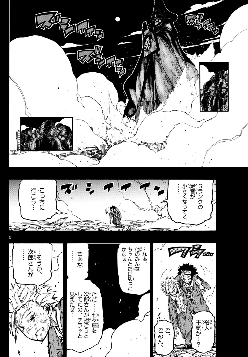 AFTER THE .... - raw - Chapter 34 - https://jpdd.ccdd.to/JPDD/22071505/hngywnrkg5c.jpg
