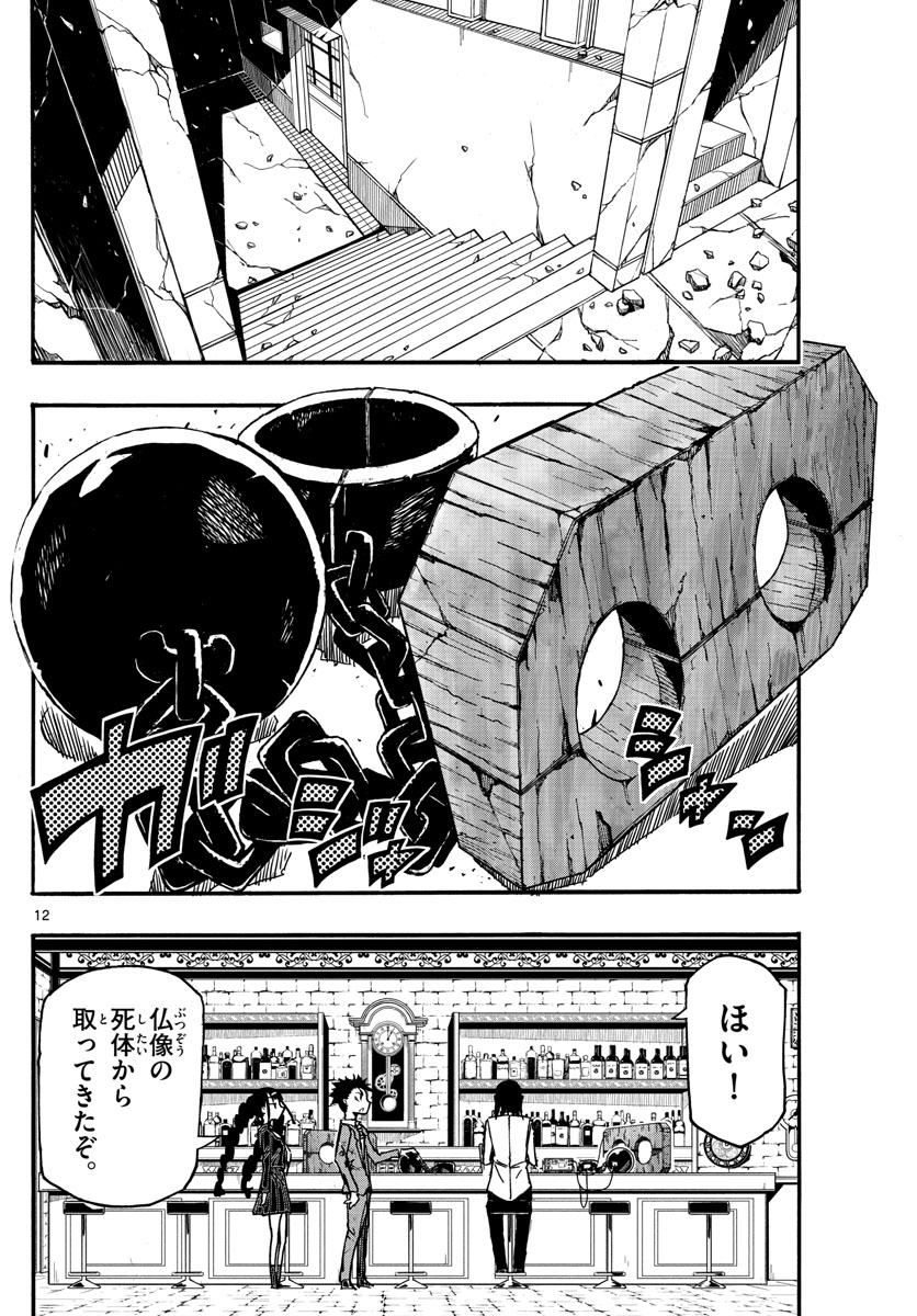 AFTER THE .... - raw - Chapter 37 - https://jpdd.ccdd.to/JPDD/22071505/jejzr4iet41.jpg