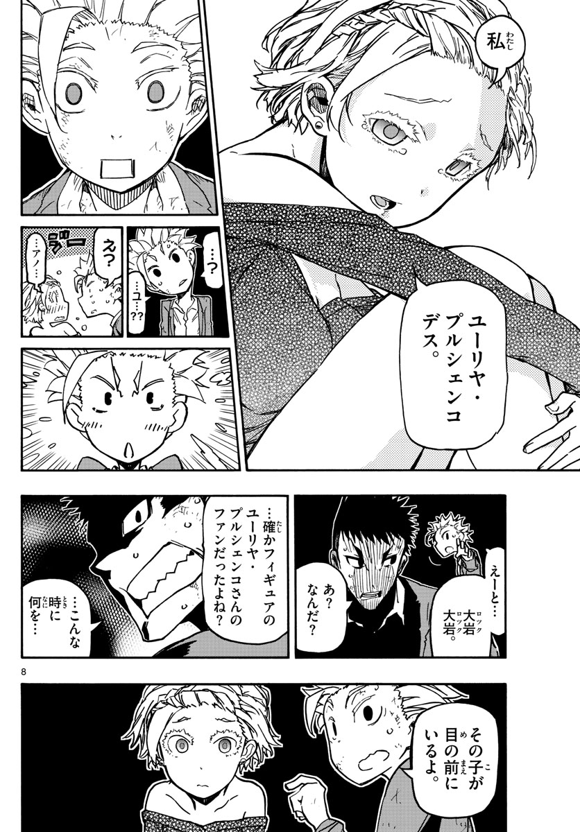 AFTER THE .... - raw - Chapter 36 - https://jpdd.ccdd.to/JPDD/22071505/jjyrifwx1bh.jpg