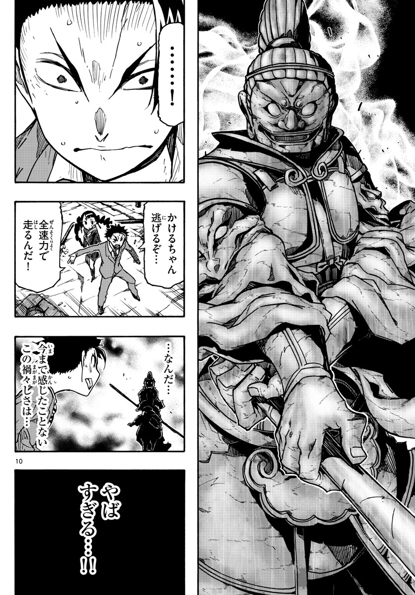 AFTER THE .... - raw - Chapter 38 - https://jpdd.ccdd.to/JPDD/22071505/m4ryqof3q2b.jpg