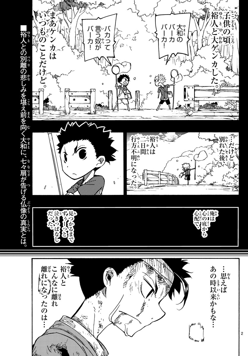AFTER THE .... - raw - Chapter 35 - https://jpdd.ccdd.to/JPDD/22071505/o5mmtv1l5nb.jpg
