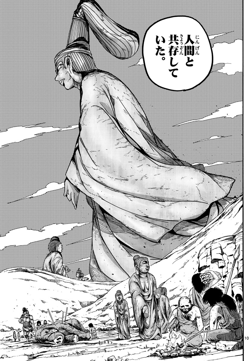 AFTER THE .... - raw - Chapter 35 - https://jpdd.ccdd.to/JPDD/22071505/otbodavl2jk.jpg