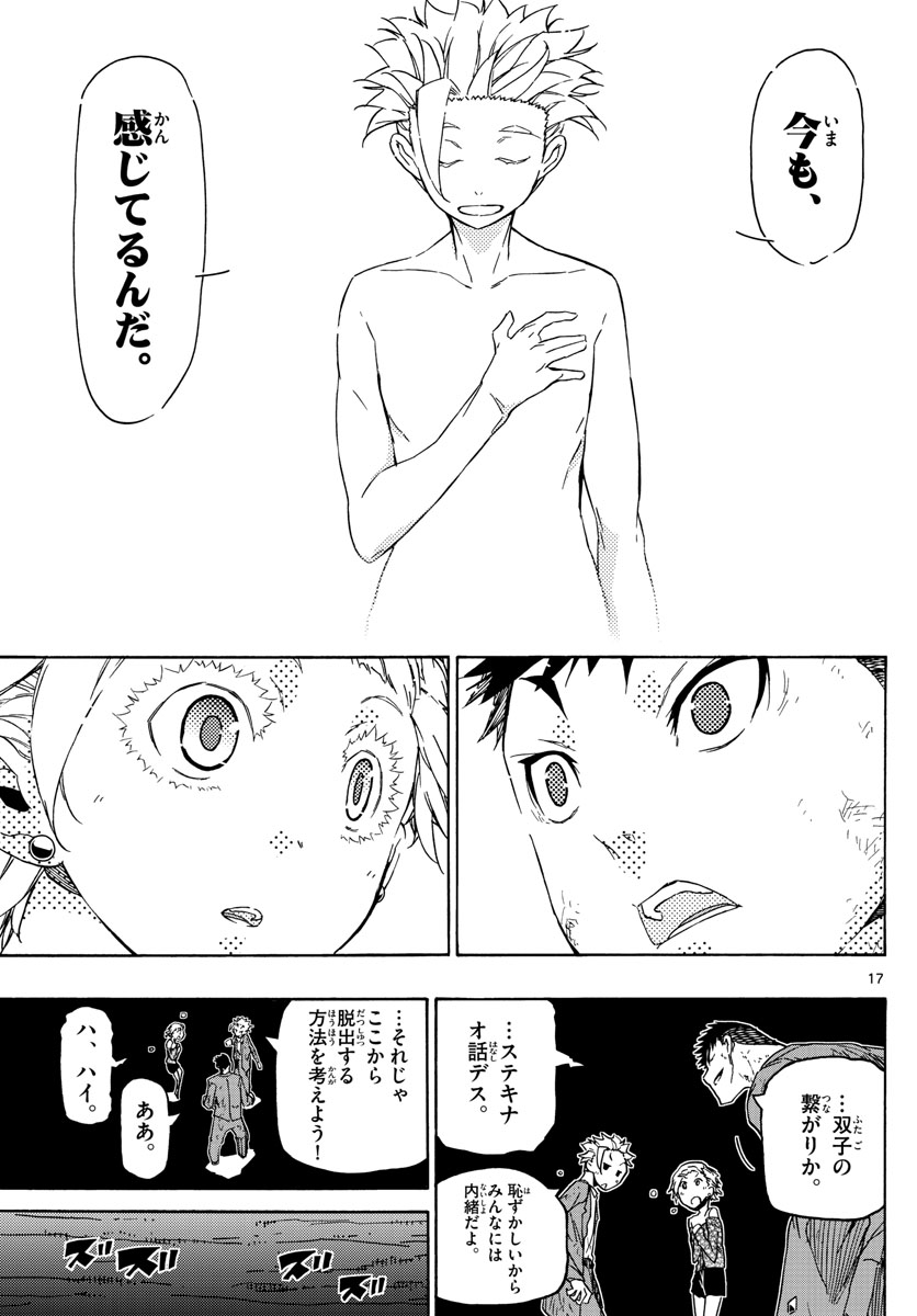 AFTER THE .... - raw - Chapter 36 - https://jpdd.ccdd.to/JPDD/22071505/p4pxx4ftu1m.jpg