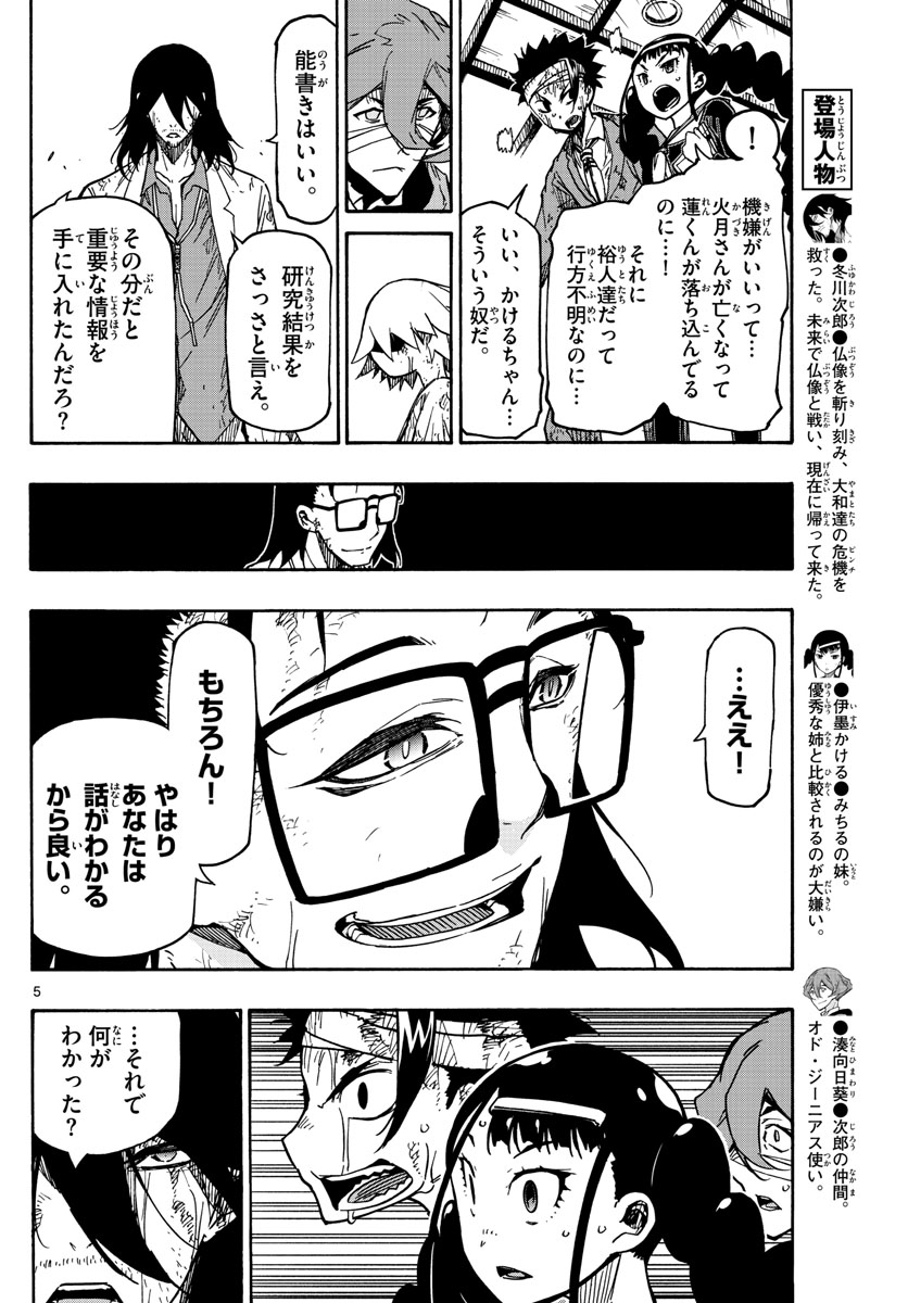 AFTER THE .... - raw - Chapter 35 - https://jpdd.ccdd.to/JPDD/22071505/pgt4aytgxld.jpg
