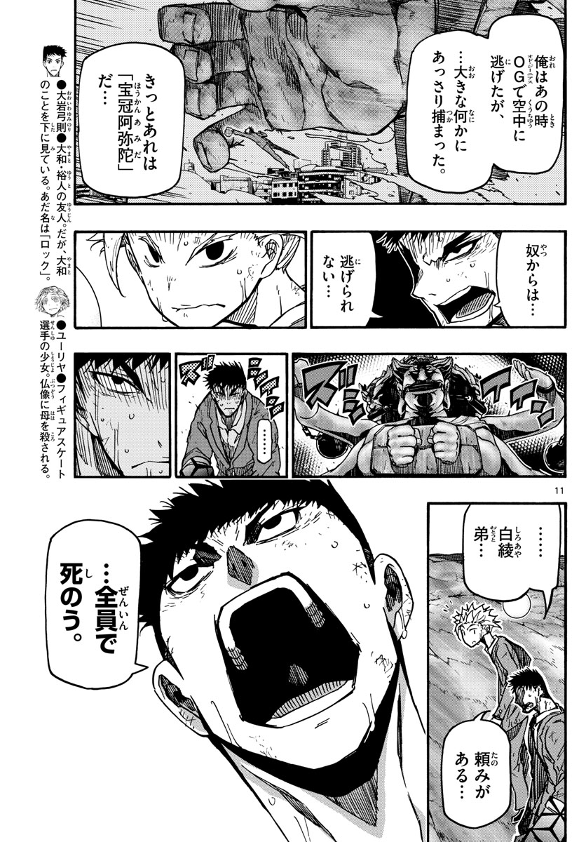 AFTER THE .... - raw - Chapter 39 - https://jpdd.ccdd.to/JPDD/22071505/qxgotuxeapb.jpg