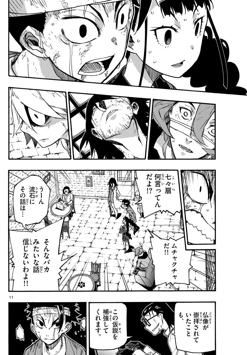 AFTER THE .... - raw - Chapter 35 - https://jpdd.ccdd.to/JPDD/22071505/toespvrgujh.jpg