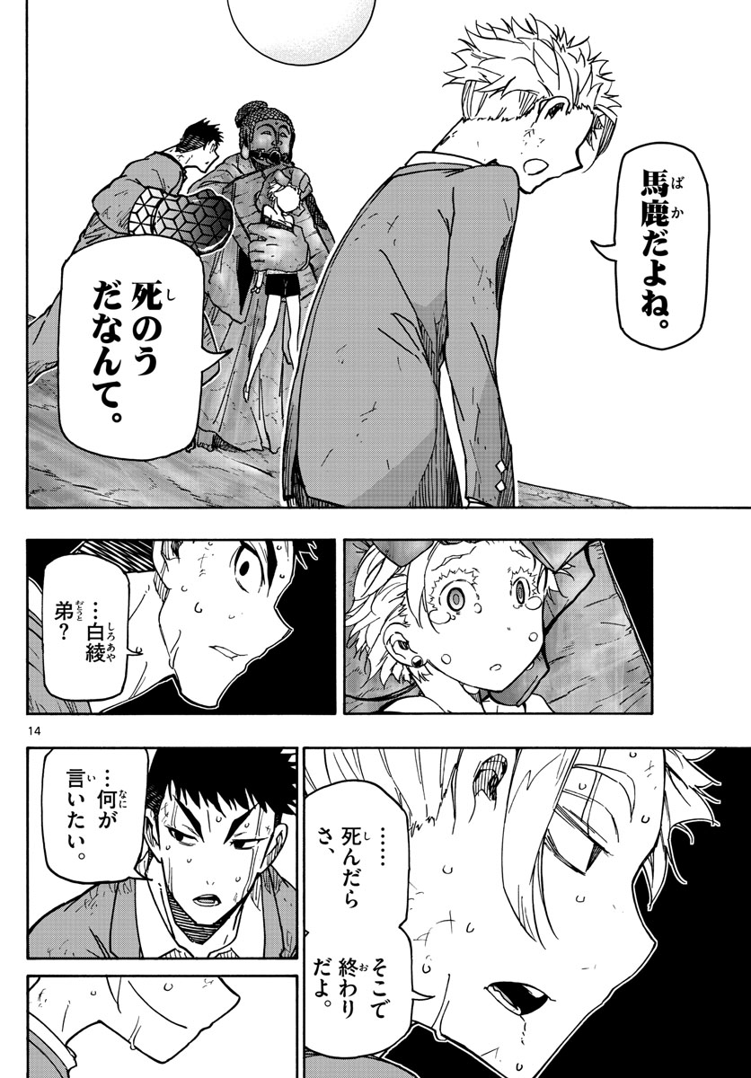 AFTER THE .... - raw - Chapter 39 - https://jpdd.ccdd.to/JPDD/22071505/txq5u0nf4pl.jpg