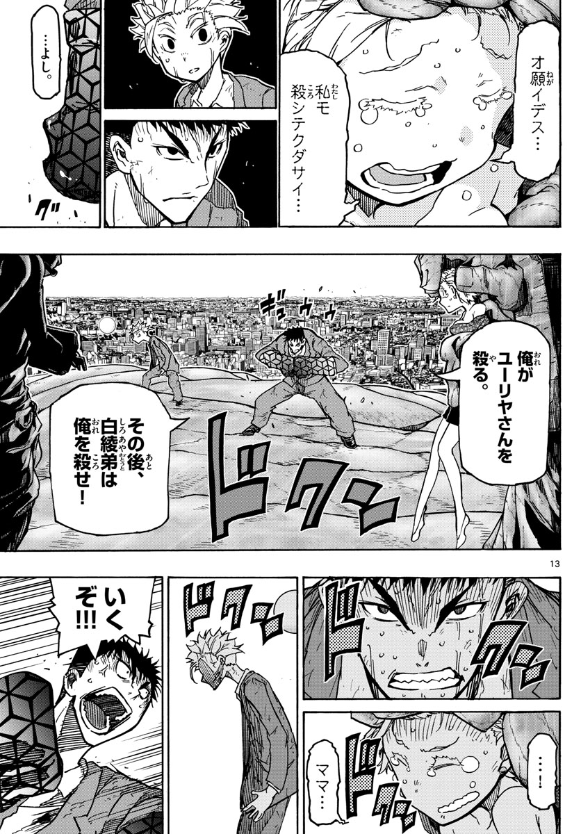 AFTER THE .... - raw - Chapter 39 - https://jpdd.ccdd.to/JPDD/22071505/uguaaevr2bx.jpg