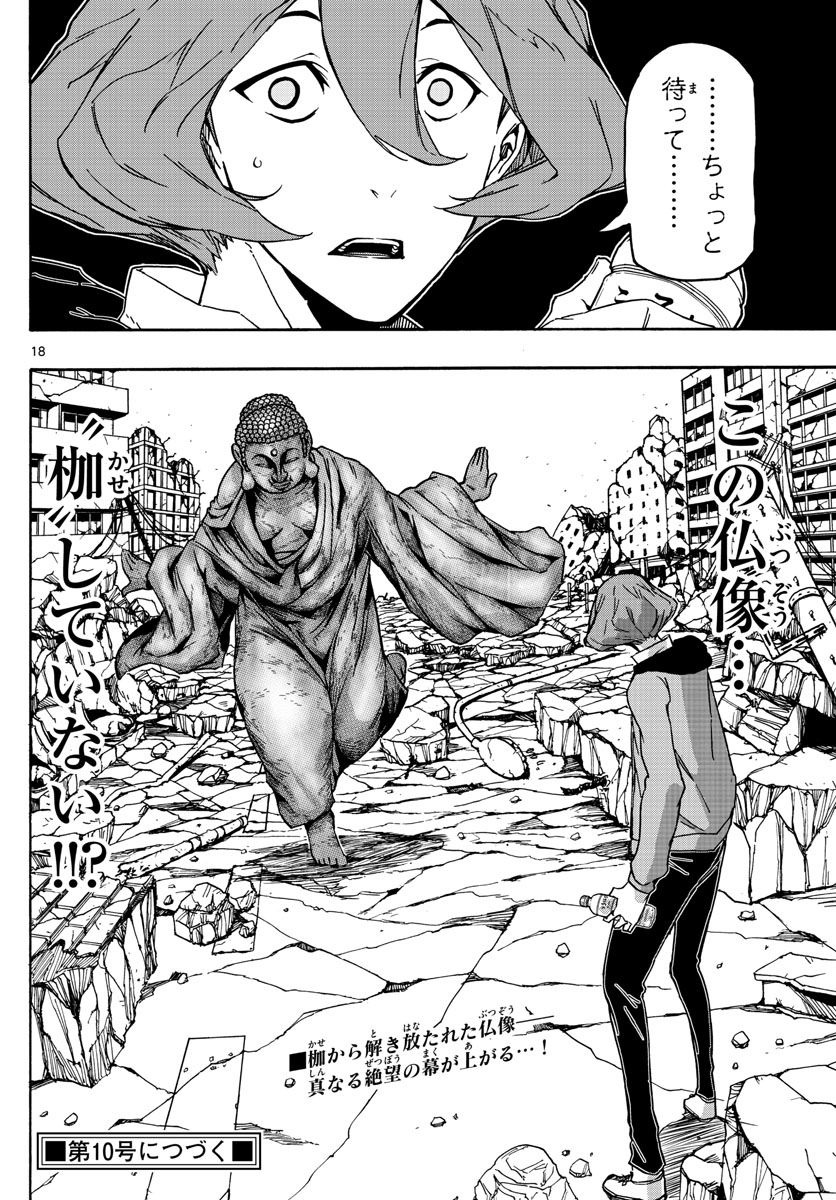 AFTER THE .... - raw - Chapter 37 - https://jpdd.ccdd.to/JPDD/22071505/vneickku1fd.jpg