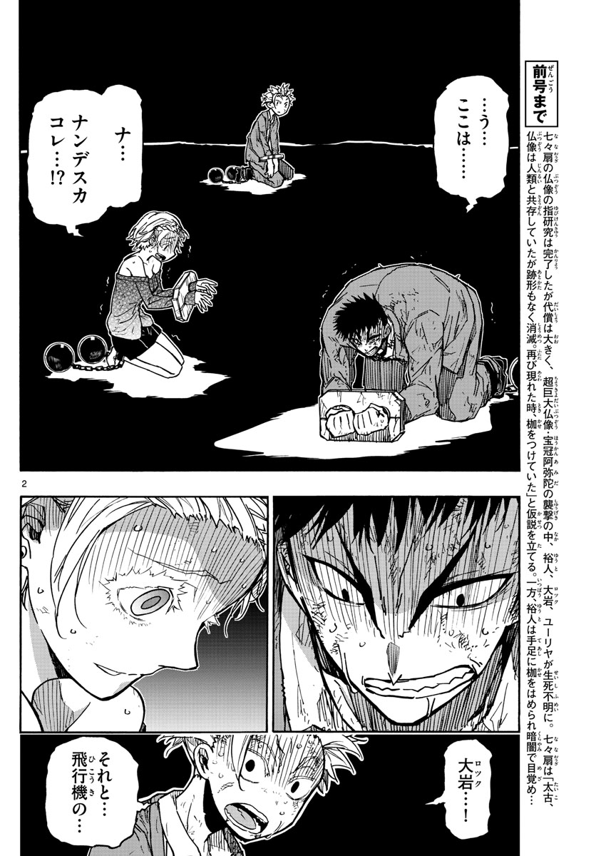 AFTER THE .... - raw - Chapter 36 - https://jpdd.ccdd.to/JPDD/22071505/w1n2xa0jwto.jpg