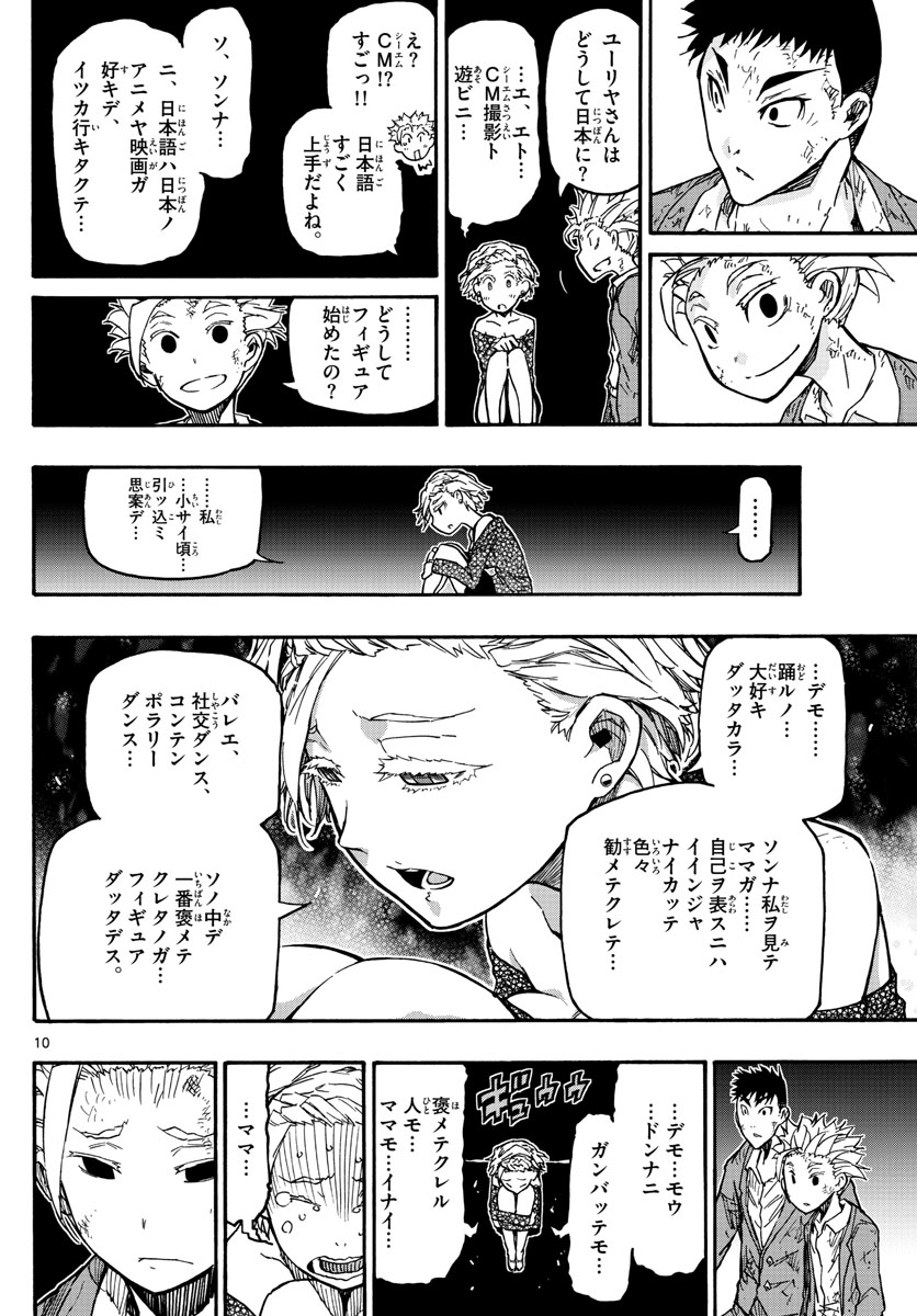AFTER THE .... - raw - Chapter 36 - https://jpdd.ccdd.to/JPDD/22071505/w3folqldkk1.jpg