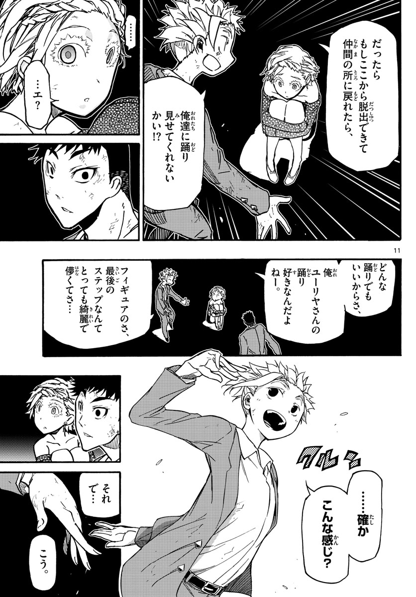 AFTER THE .... - raw - Chapter 36 - https://jpdd.ccdd.to/JPDD/22071505/wn2zutg1agj.jpg