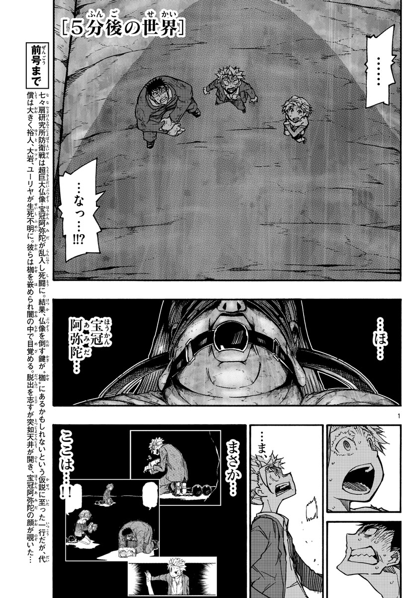 AFTER THE .... - raw - Chapter 37 - https://jpdd.ccdd.to/JPDD/22071505/ysbm20yxkay.jpg