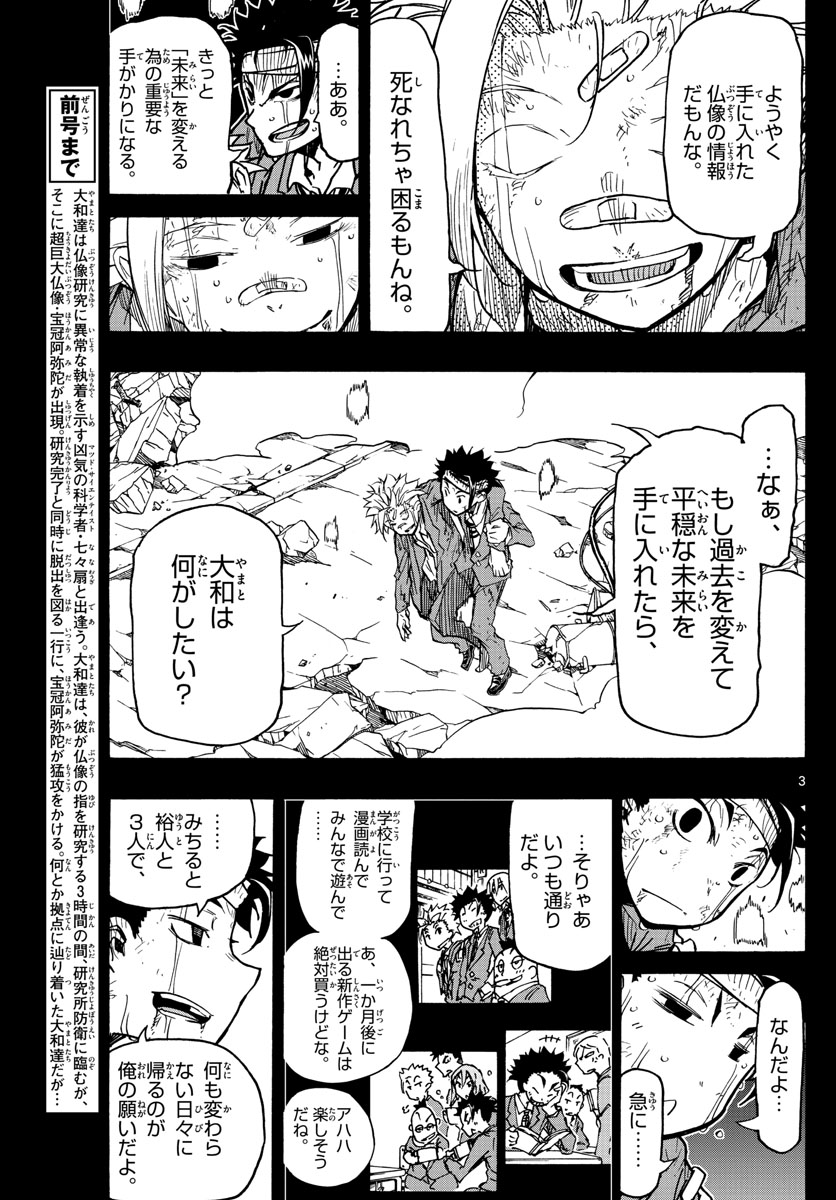 AFTER THE .... - raw - Chapter 34 - https://jpdd.ccdd.to/JPDD/22071505/zabempfthfy.jpg