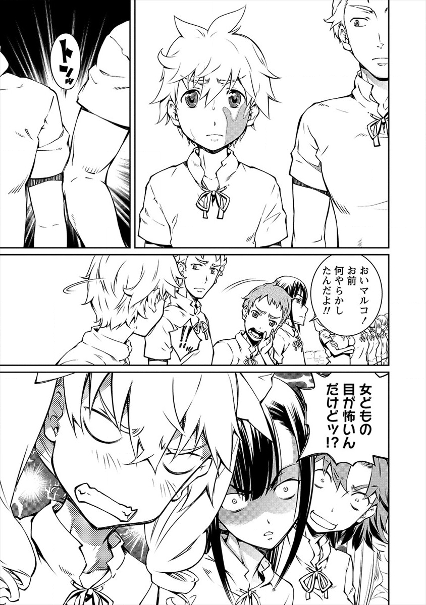ISEKAI KANKOSHI WA SHUGYO CHUU!! (MANGA) - raw - Chapter 3 - https://jpdd.ccdd.to/JPDD/22081505/1eaapuv0rkq.png