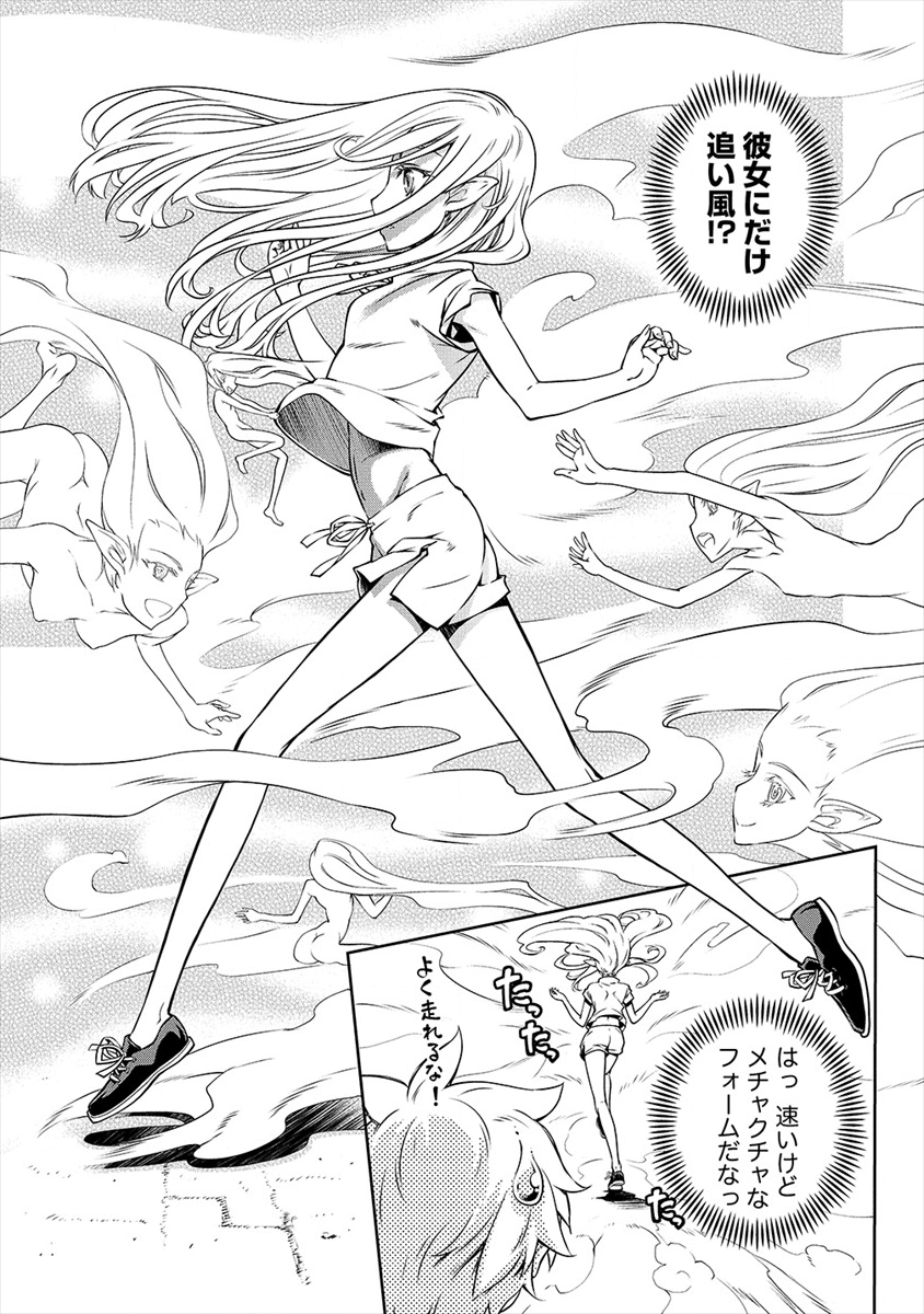 ISEKAI KANKOSHI WA SHUGYO CHUU!! (MANGA) - raw - Chapter 3 - https://jpdd.ccdd.to/JPDD/22081505/2jmos15zrcm.png