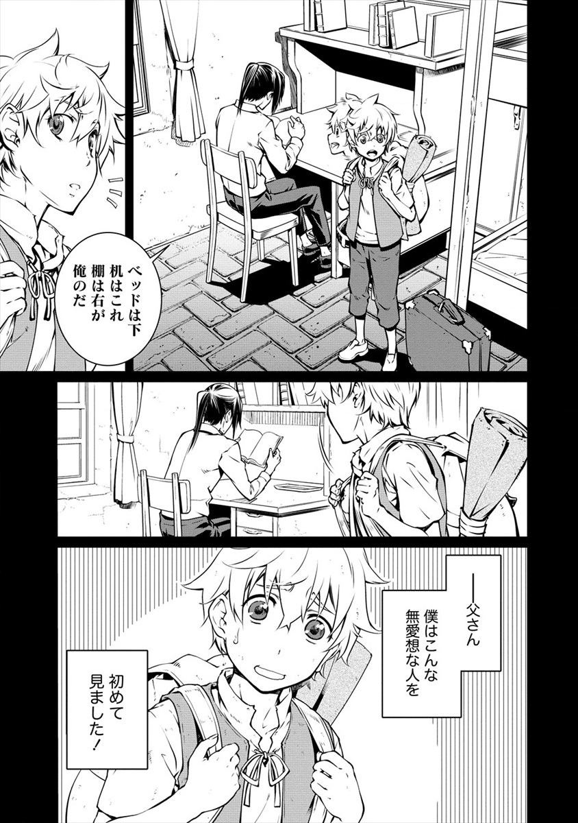 ISEKAI KANKOSHI WA SHUGYO CHUU!! (MANGA) - raw - Chapter 2 - https://jpdd.ccdd.to/JPDD/22081505/2prniyso0fo.png